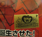 Fake Toei Sticker