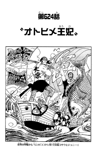 Chapter 624