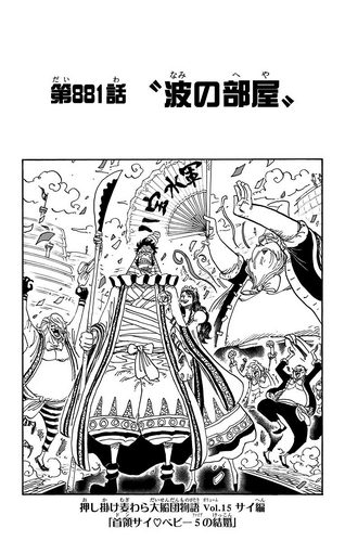 Chapter 881