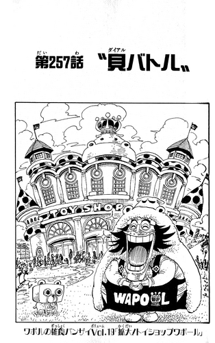 Chapter 257