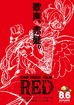 One-Piece-Film-Red-Teaser-Visual