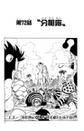 Chapter 72