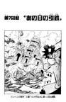 Chapter 768