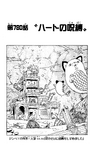 Chapter 780