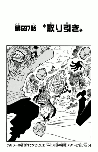 Chapter 697