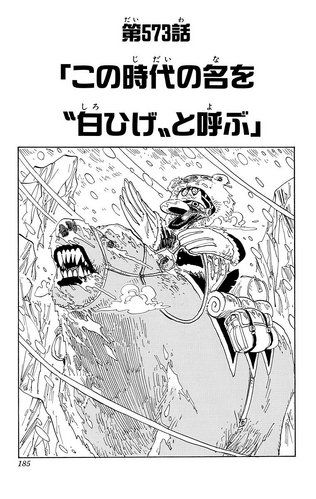 Chapter 573