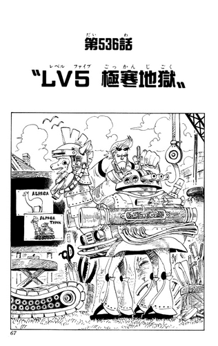 Chapter 536