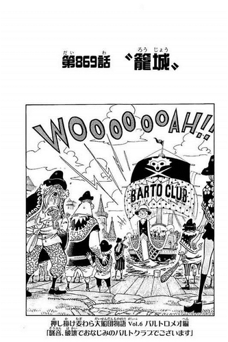 Chapter 869