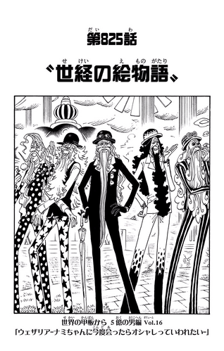 Chapter 825