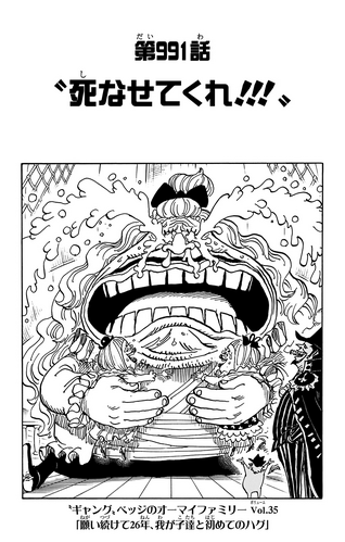 Chapter 991