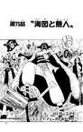 Chapter 75