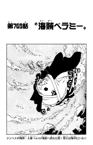 Chapter 769