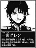 Second description of the Guren in the volume