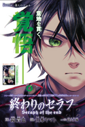 Japanese chapter 119 (Jump SQ version)