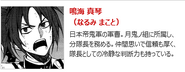 Narumi's description on JUMP SQ's official website