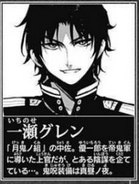 Fourth description of the Guren in the volume