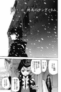 Japanese chapter 42