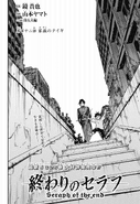 Japanese chapter 112