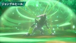 【公式】幻のポケモン・ザルードが覚える特別な技、「ジャングルヒール」！