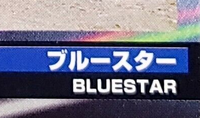 Bluestar