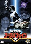 Goggle-V DVD Volume 2 cover