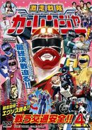 Carranger DVD Volume 4 cover