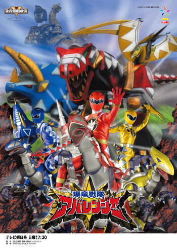 Abaranger Poster