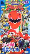 Bakuryu Sentai Abaranger Super Video: All Bakuryu Roaring Laughter Battle