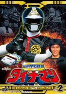 Kagaku Sentai Dynaman Vol. 2 (11-20)