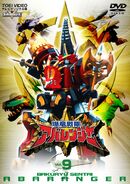 Bakuryu Sentai Abaranger Vol. 9 (33-36)