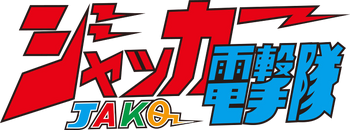 JAKQ Logo