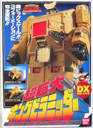 DX King Pyramider