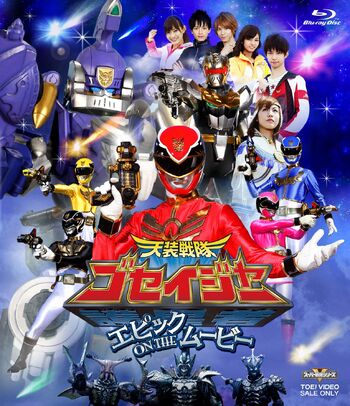 Goseiger Movie