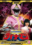 Dynaman DVD Volume 5 cover