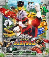 Doubutsu Sentai Zyuohger Blu-ray COLLECTION 2 (12-23)