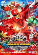 Doubutsu Sentai Zyuohger Vol. 1 (1-3)