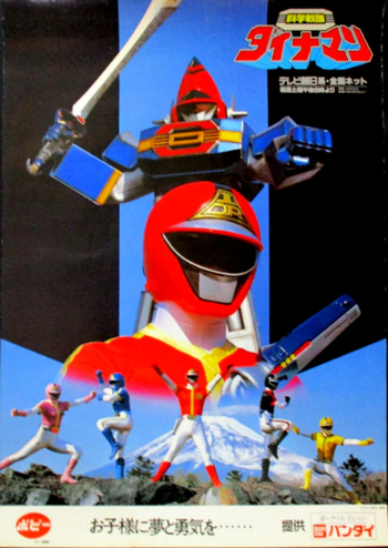 Dynaman promo poster