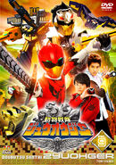 Doubutsu Sentai Zyuohger Vol. 9 (32-35)