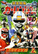 Carranger DVD Volume 2 cover