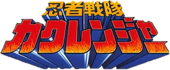 Logo-kakuranger