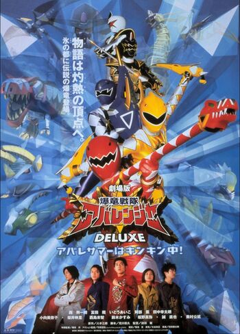 Abaranger DELUXE