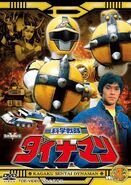 Kagaku Sentai Dynaman Vol. 4 (31-40)