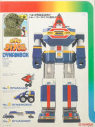 DX Dyna Robo Second Edition