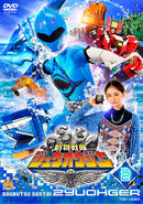 Doubutsu Sentai Zyuohger Vol. 2 (4-7)