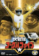 Goggle-V DVD Volume 4 cover