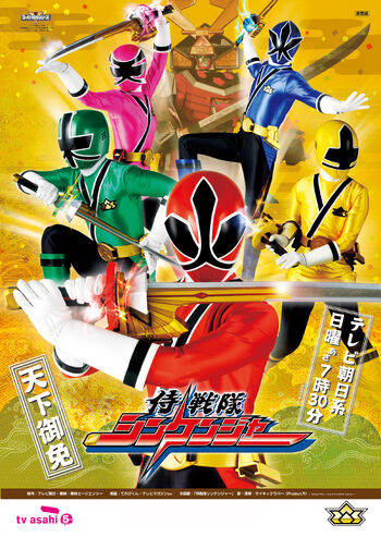 Shinkenger Poster