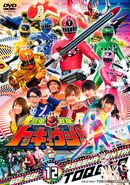 ToQger Volume 12, DVD cover