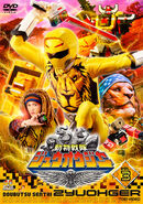 Doubutsu Sentai Zyuohger Vol. 3 (8-11)