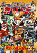 Carranger DVD Volume 3 cover