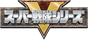 Logo-supersentai